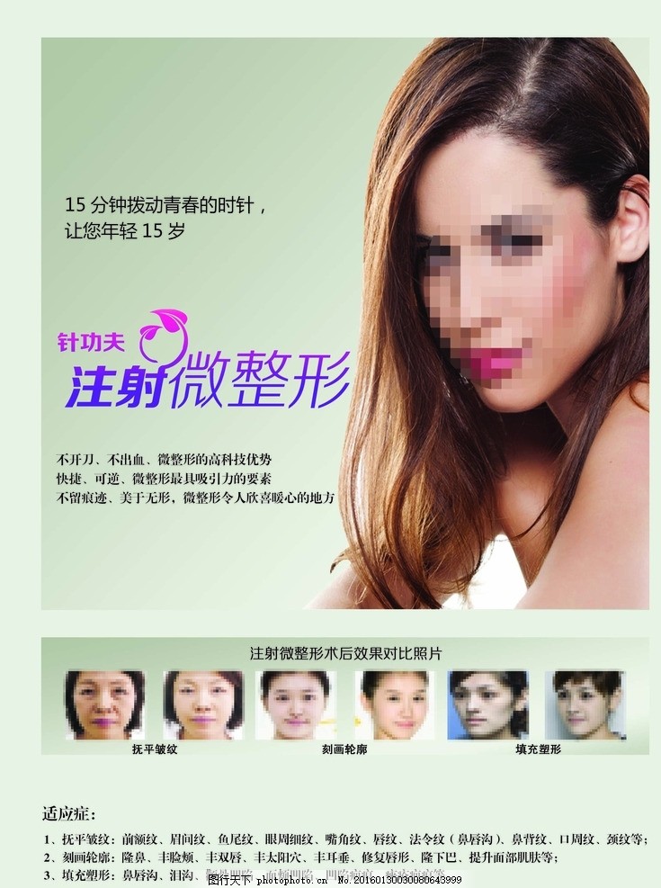 全国治疗整形美容