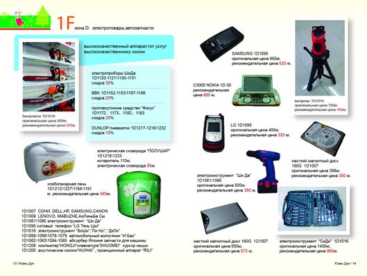 TCL在IFA 2025展示多款AI与健康创新产品 包括护眼